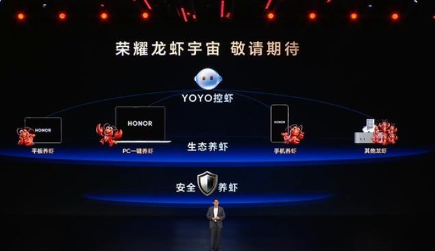 从手机到“龙虾宇宙”:荣耀Magic V6首发端侧AI智能体内测