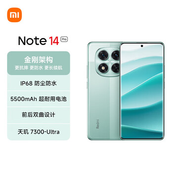 小米 红米 Redmi Note14 Pro 天玑7300-Ultra IP68防尘防水 45W快充 金刚架构 5G手机Note14系列 幻影青 8GB+256GB