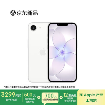 Apple/苹果 iPhone 17e（A3635）256GB 白色 支持移动联通电信5G 支持eSIM
