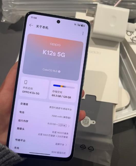 OPPO K12s 8GB+256GB 玫瑰紫 7000mAh长续航大电池 OLED 直屏 骁龙学生 5G 游戏千元新款手机 国家补贴